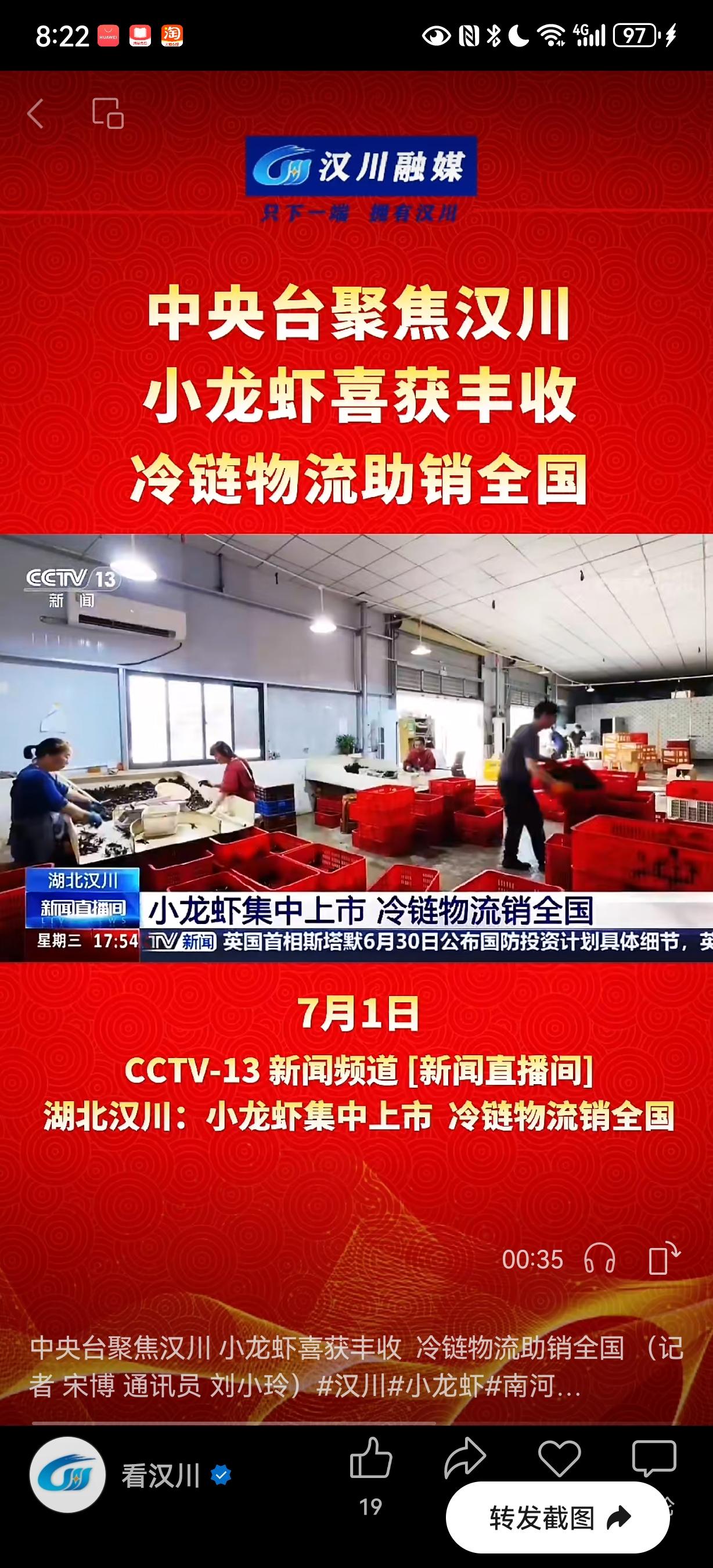 中国哪里的小龙虾更好吃?中国哪里的小龙虾更好吃？我首推汉川、仙桃和天门。汉川