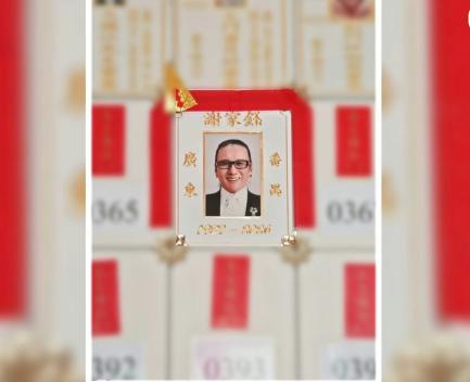 谢贤已完成上位仪式，骨灰安放于香港宝福山，和张国荣、沈殿霞成为邻居。8月10日
