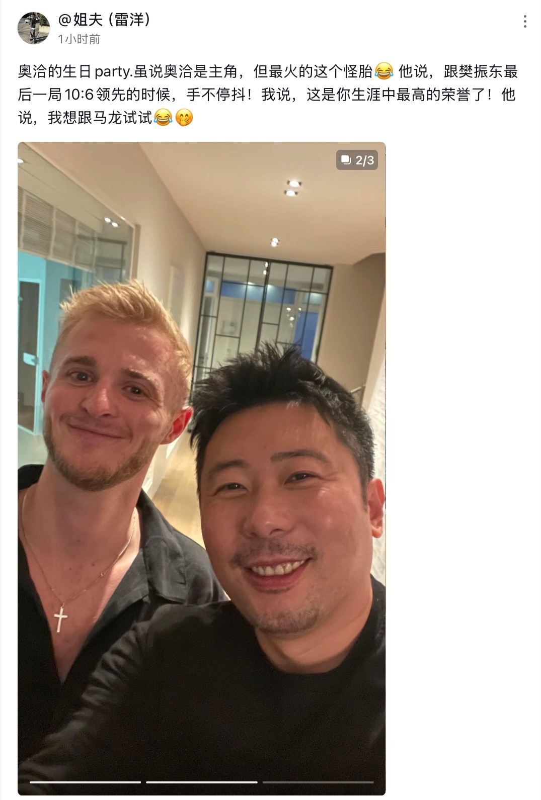 韩莹老公发的奥恰生日聚会上，罗曼·鲁伊斯说想跟马龙试试​​​
