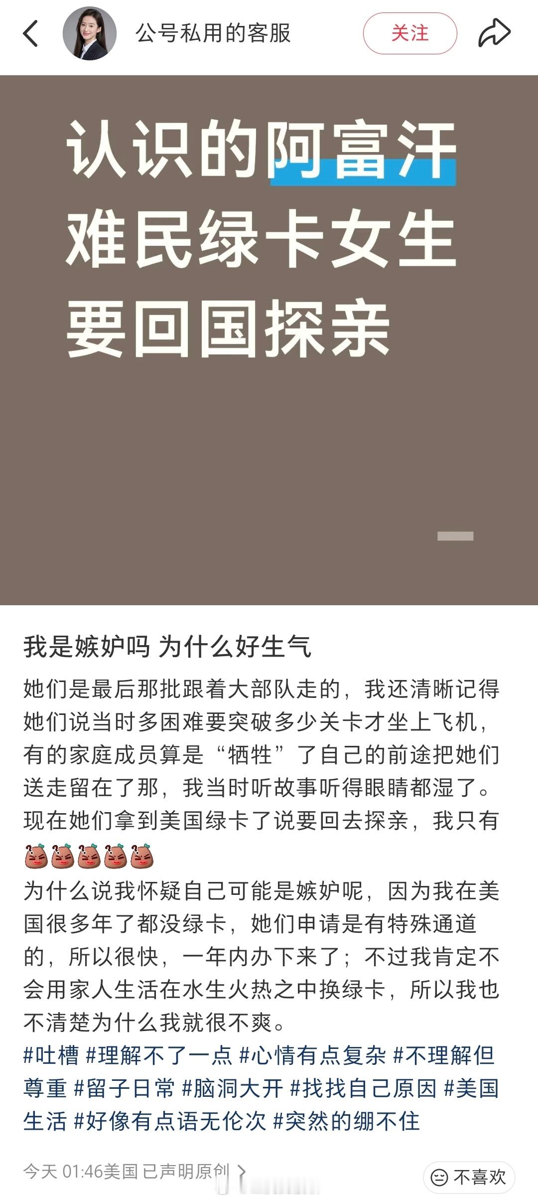 你爹妈没有献祭自己给你换个绿卡给你急坏了。😅