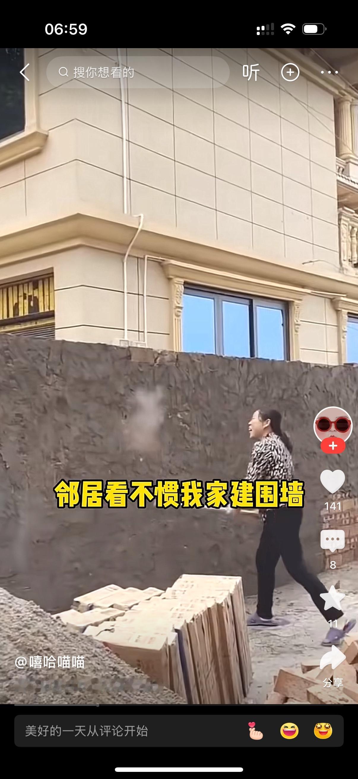 女人看不惯邻居家建围墙，拿着锄头开始一顿乱砸。邻居多次表明围墙是建在自己的宅基地