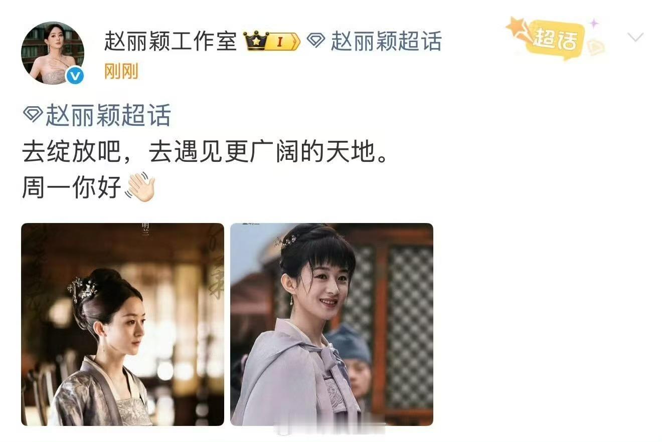 赵丽颖工作室发盛明兰赵丽颖工作室发知否赵丽颖工作室发知否哇，哇，绝啦绝啦