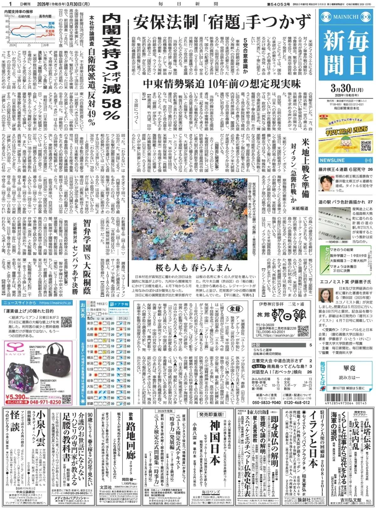 今年的日本地方市长选举，竟然有日本共产党人获得成功，实属难得，因为日本共产党在该