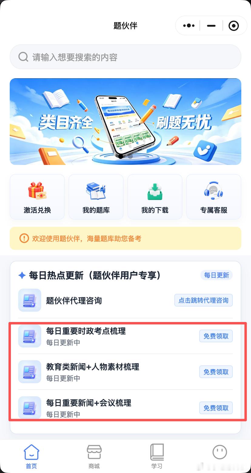 📣【题伙伴题库上新通知】1️⃣法官助理：贵州省毕节市中级人民法院聘用制法官助理招聘笔试贵州省毕节市