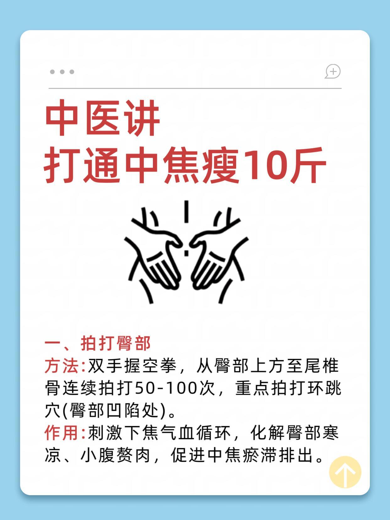 谁懂啊！打通中焦后…身体自己扔垃圾！😧⚠️先声明：不是饿瘦的！不是运动瘦的！是