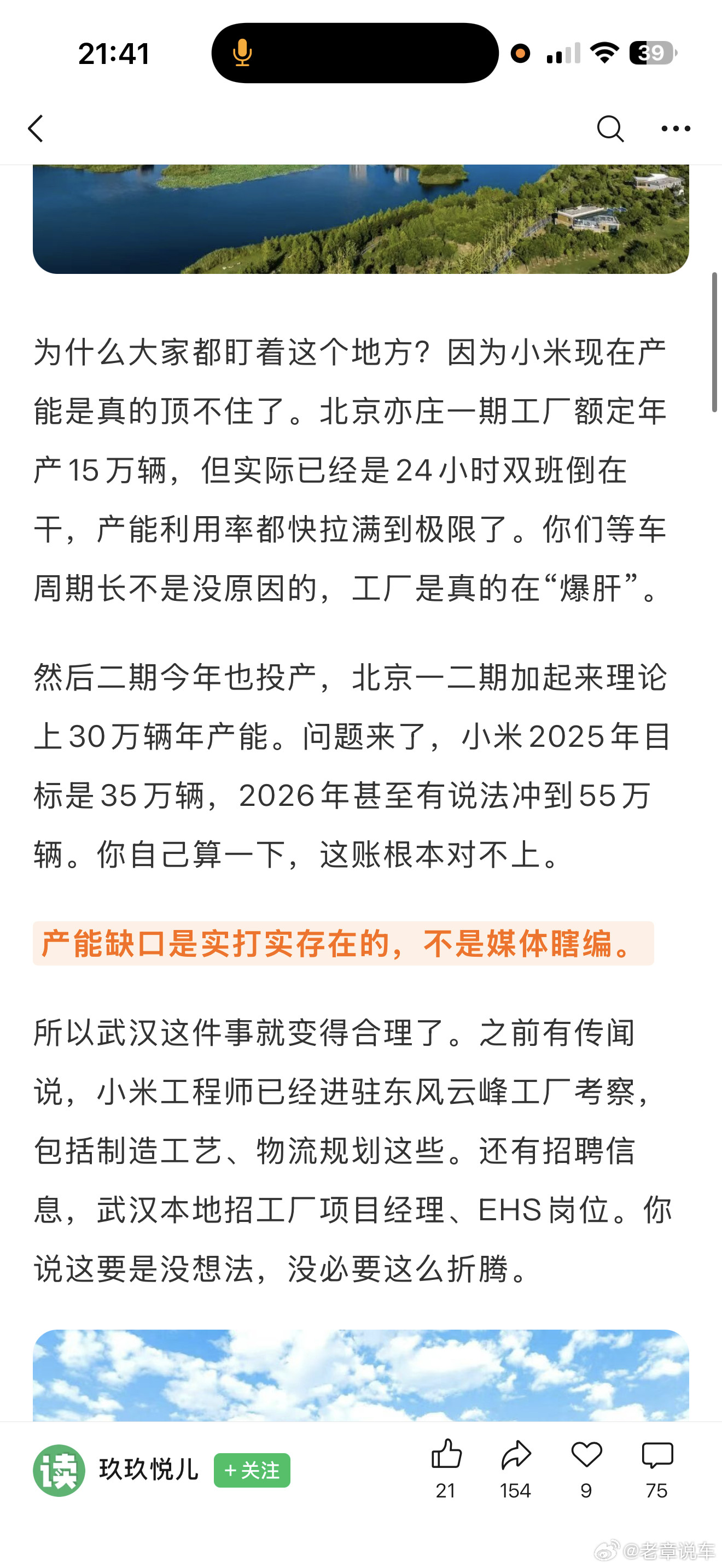 小米汽车真的要来武汉了吗？并且是在沌口，就在我公司的边上。这是不是真的？小米汽车