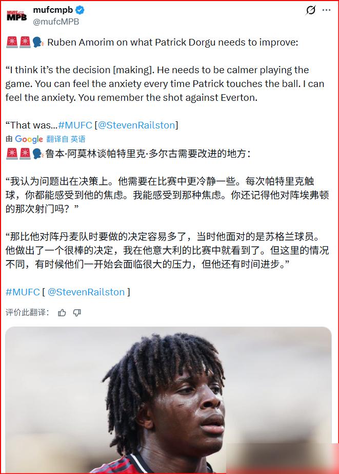 阿莫林评价多尔古，跟上赛季谈霍伊轮是一样的曼联VS水晶宫之前，记者问了阿莫林，