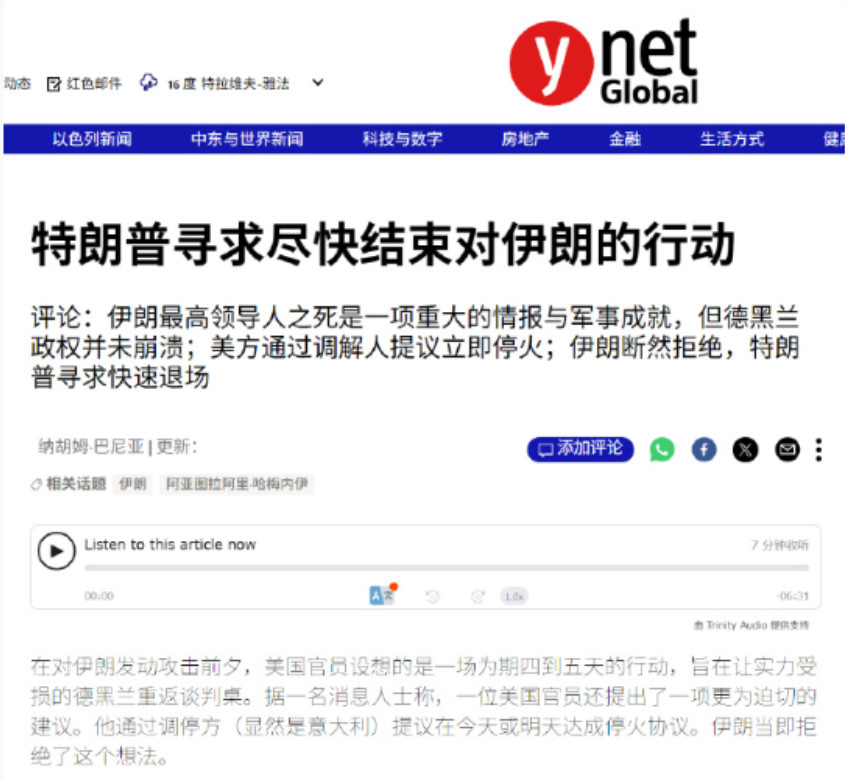 美伊对峙升级！白宫求和遭拒，中国或成唯一调停希望