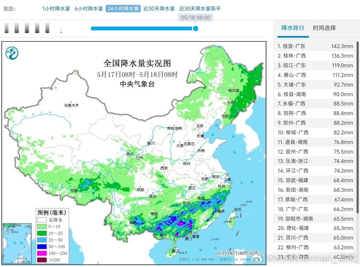 【强降雨和强对流】昨天到今晨，东北以及南方多地出现大范围降雨。而且南方多地出现短