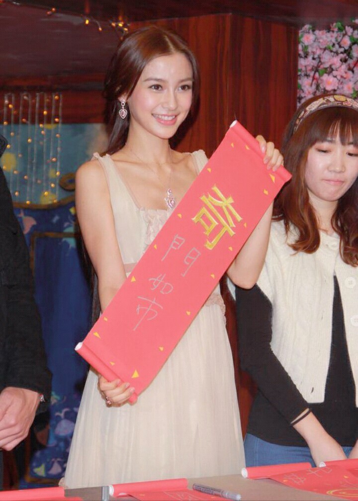 angelababy|杨颖2011年和老友搭档配音3D动画片魔法奇缘活动图