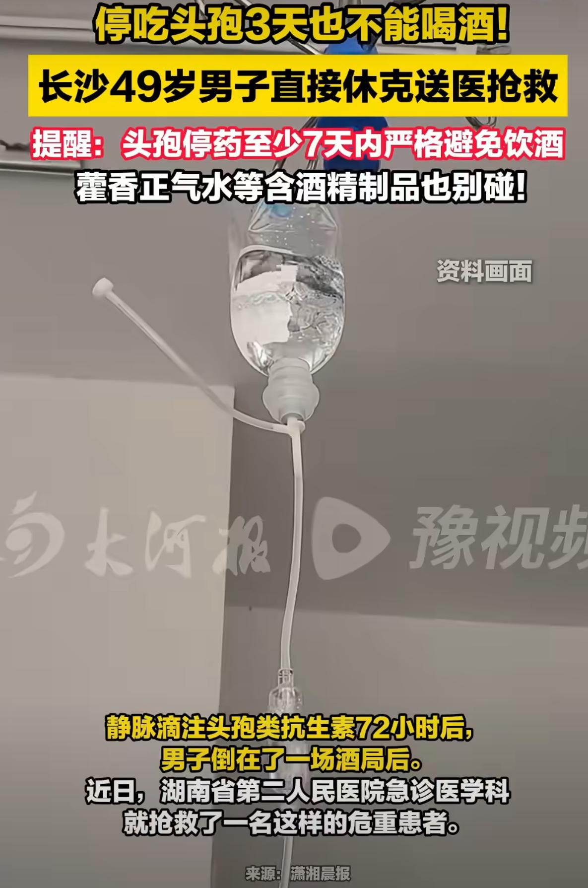 49岁的李先生因为感冒，在社区医院连续静脉滴注了几天头孢类抗生素。病情好转后，他