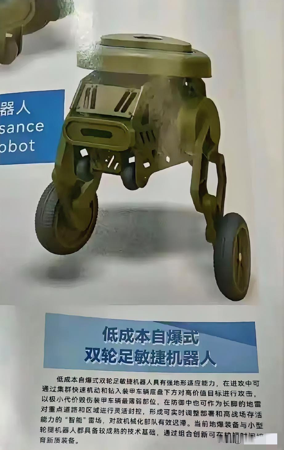 东大研发的这款智能地雷在城市作战中的威慑力，其作战能力实在超出常规认知。这