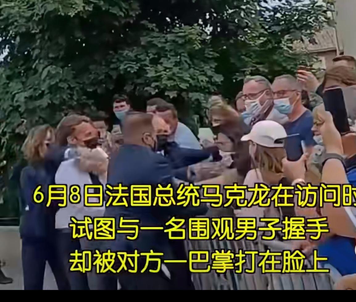 哈哈哈哈哈，太逗了！这么看来，马克龙其实挺热血的，挺可爱的！当初他在法国街头被民
