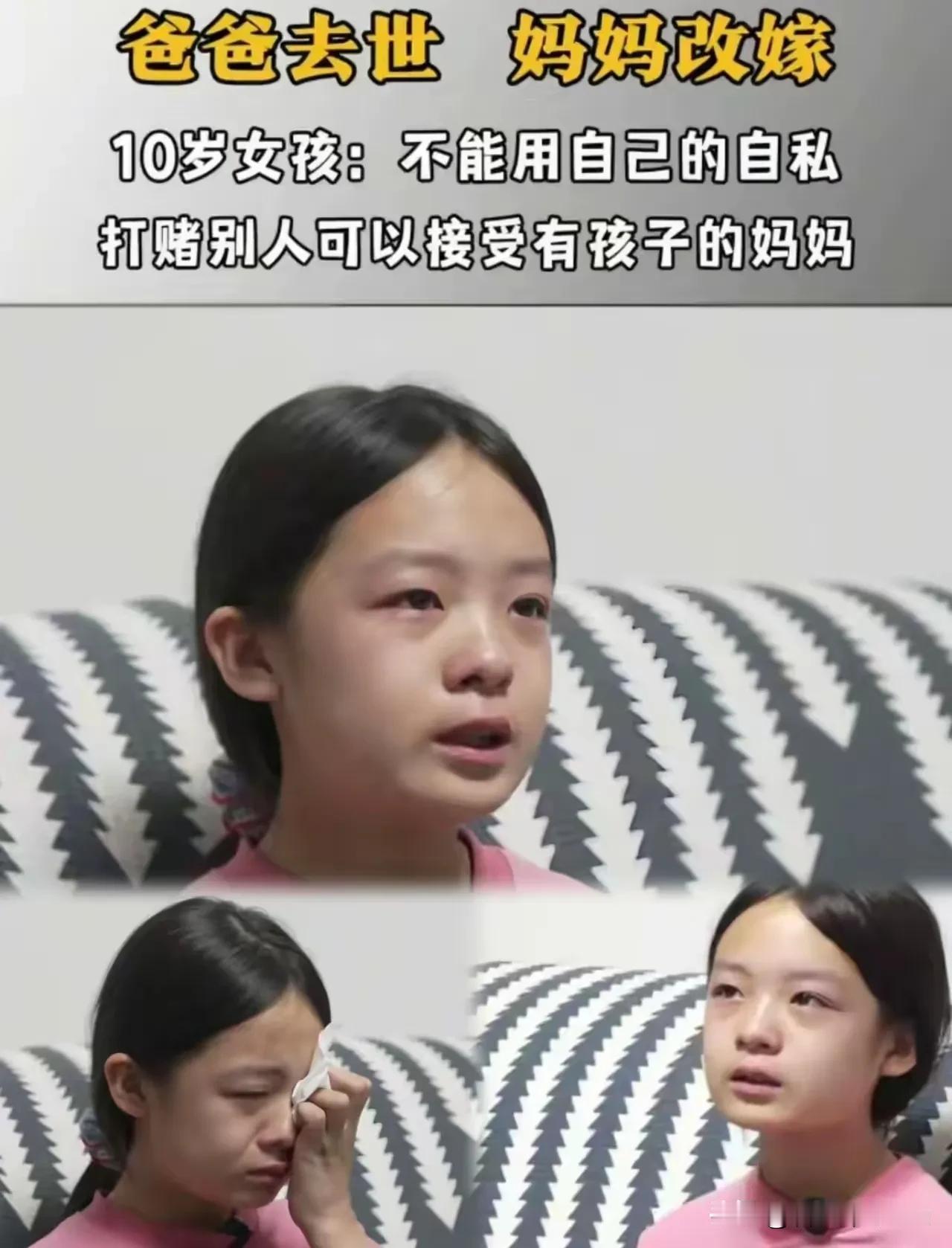 10岁女孩说“不能拖累妈妈改嫁”，父亲离世，妈妈的大饼吃不下！​“没人愿娶带娃