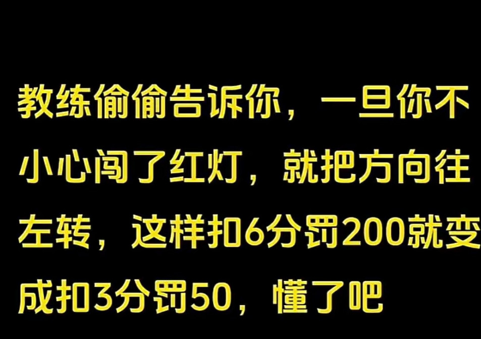 有没有懂交通规则的，这是真的么？