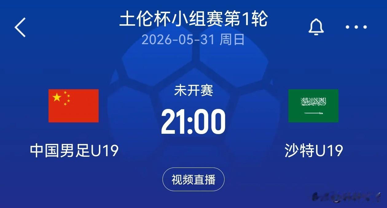 时隔七年国足再获土伦杯参赛资格，这也是中国足球历史上第14次参加该项比赛，今年土