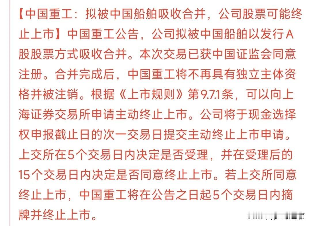 中字头合并重组终于要来了，合并后将成为航母级在船厂中这两家中字头企业的造船能力