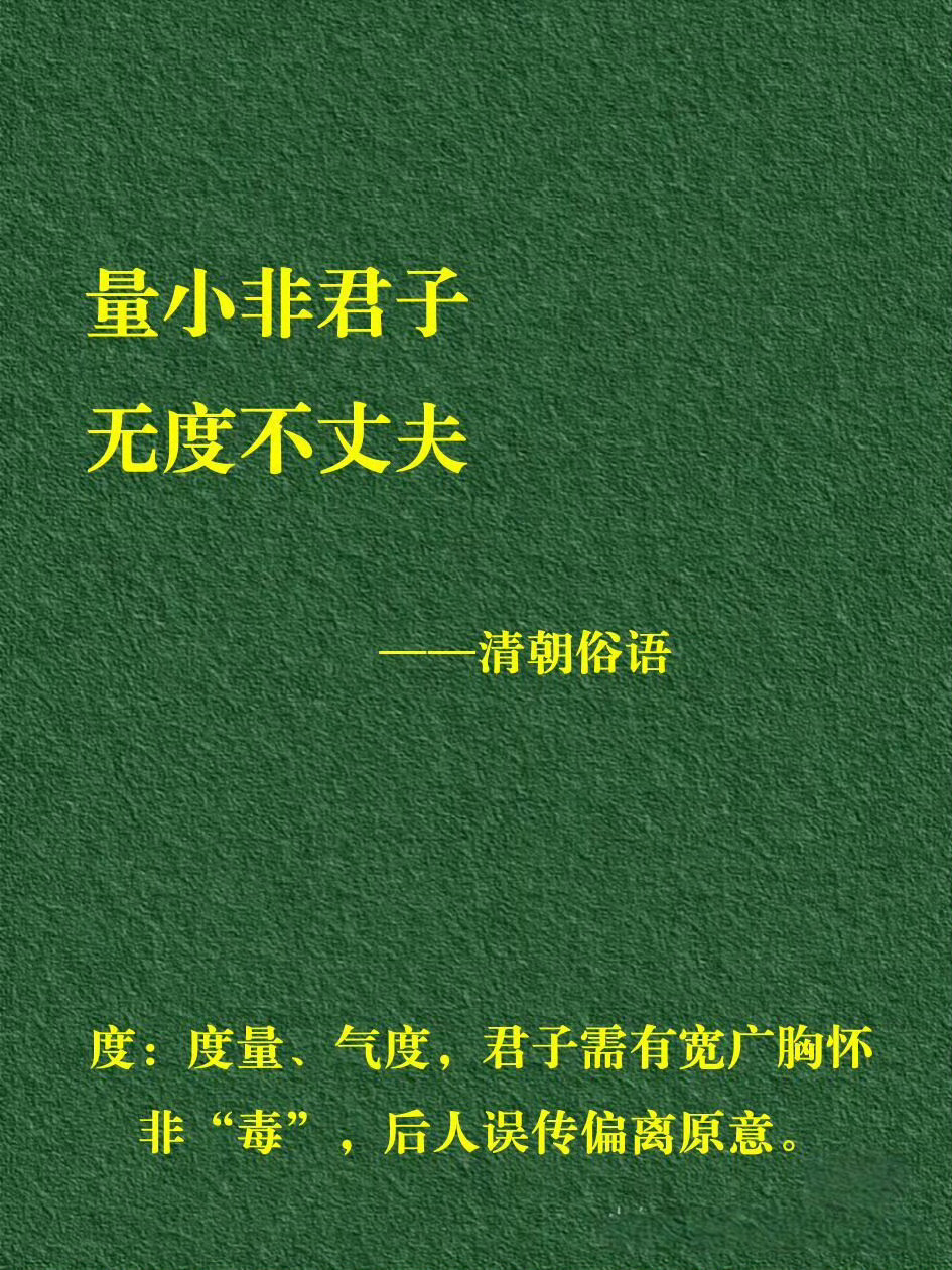 上半句家喻户晓，下半句鲜为人知