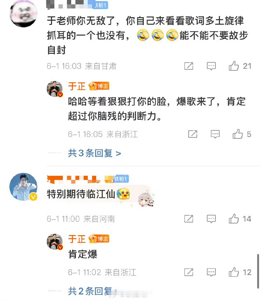 临江仙的ost会成为爆歌[笑着哭][笑着哭][笑着哭]我觉得连“你是我的小