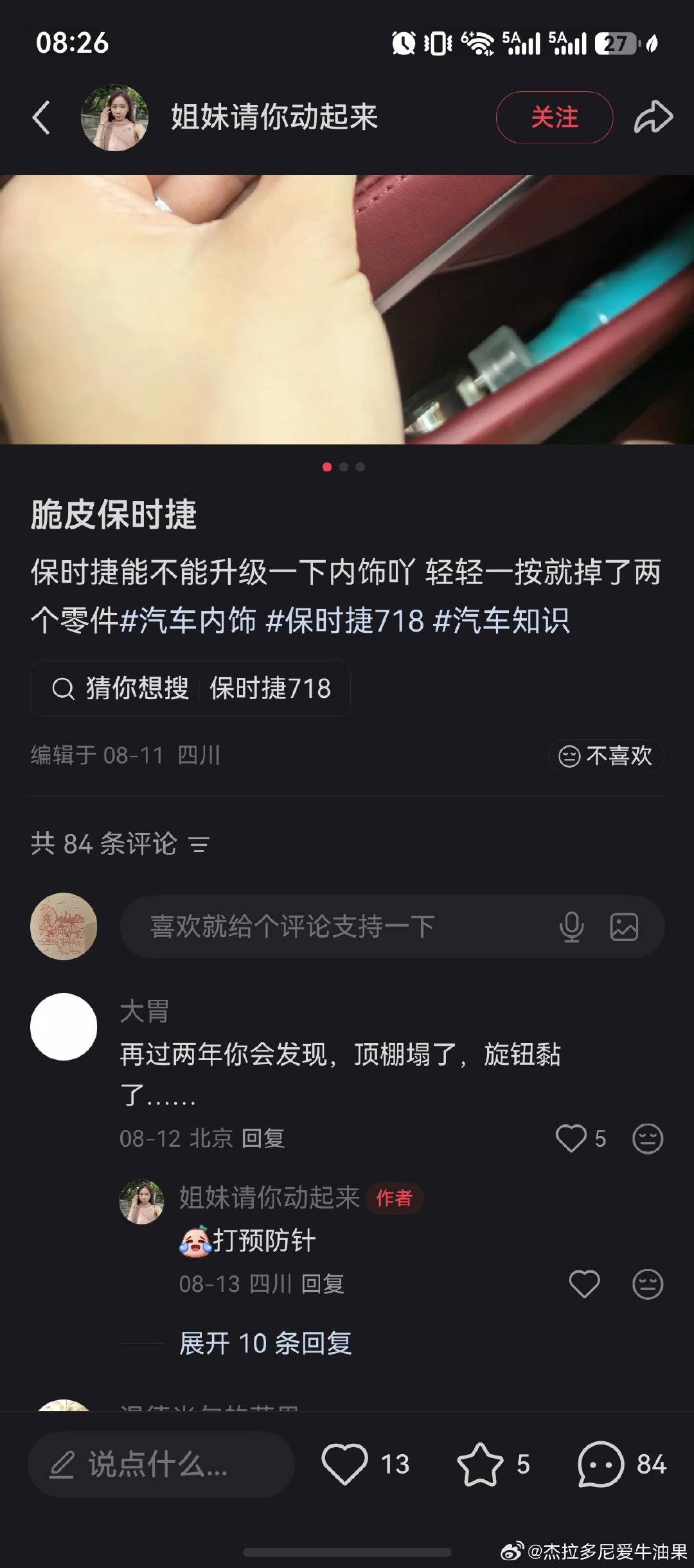 奔驰我再也不骂你窗户关不上了​