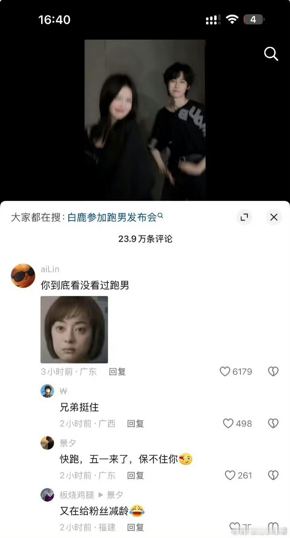 白鹿确实很喜欢和男明星共创