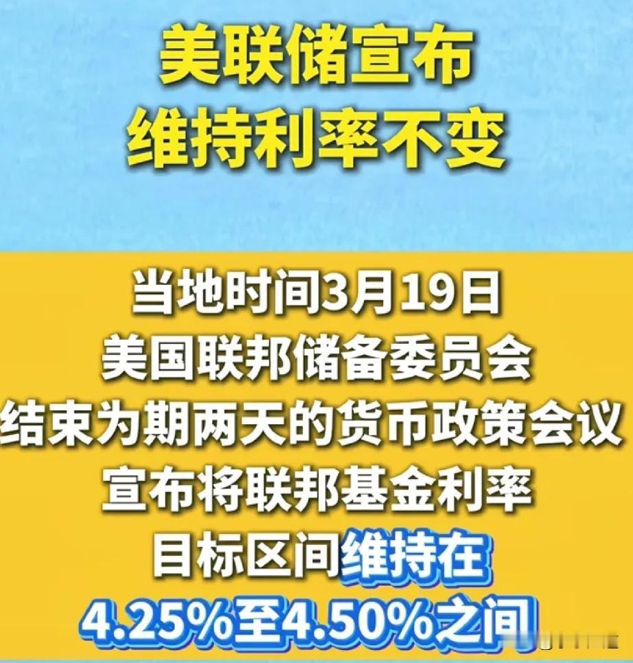 重大利好！估计大家都跟我一样，一夜没睡觉，就等着看美国这边的消息，最终美联储宣布