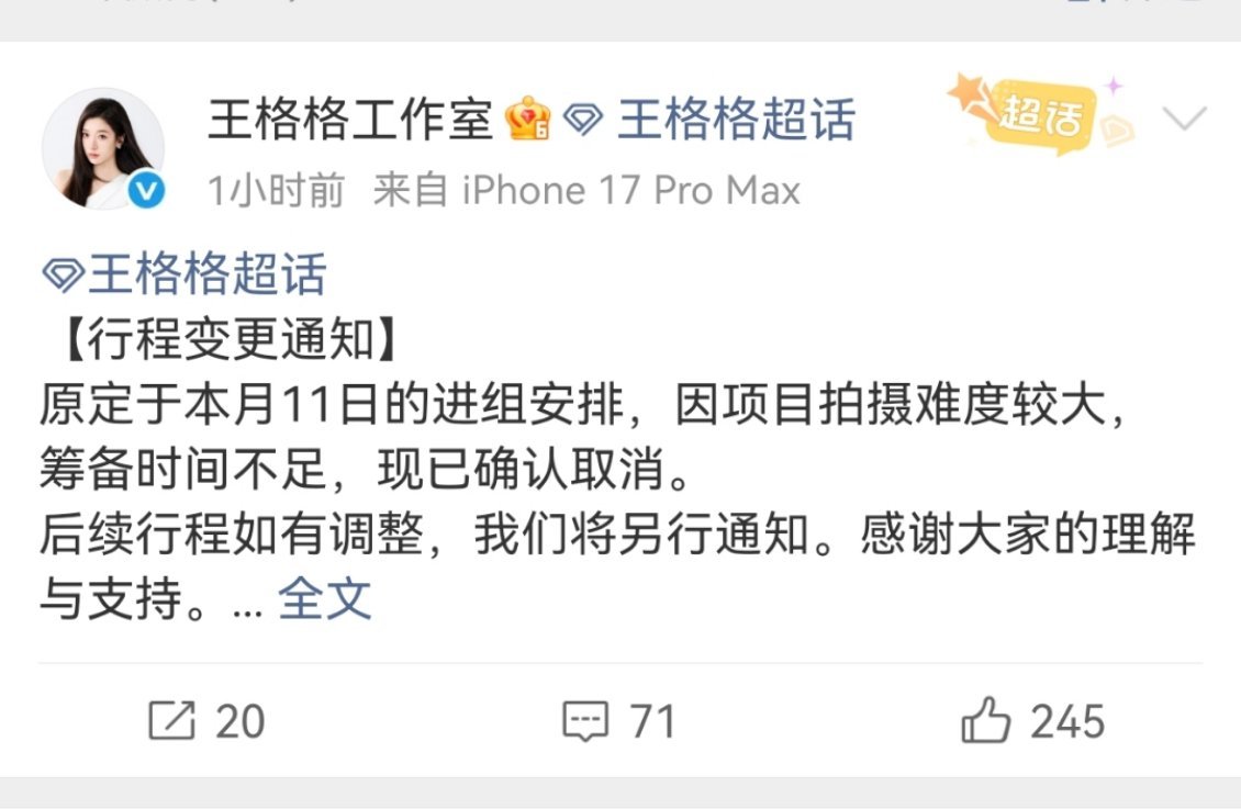 短国女顶都失业了，新剧临近开机宣布取消拍摄