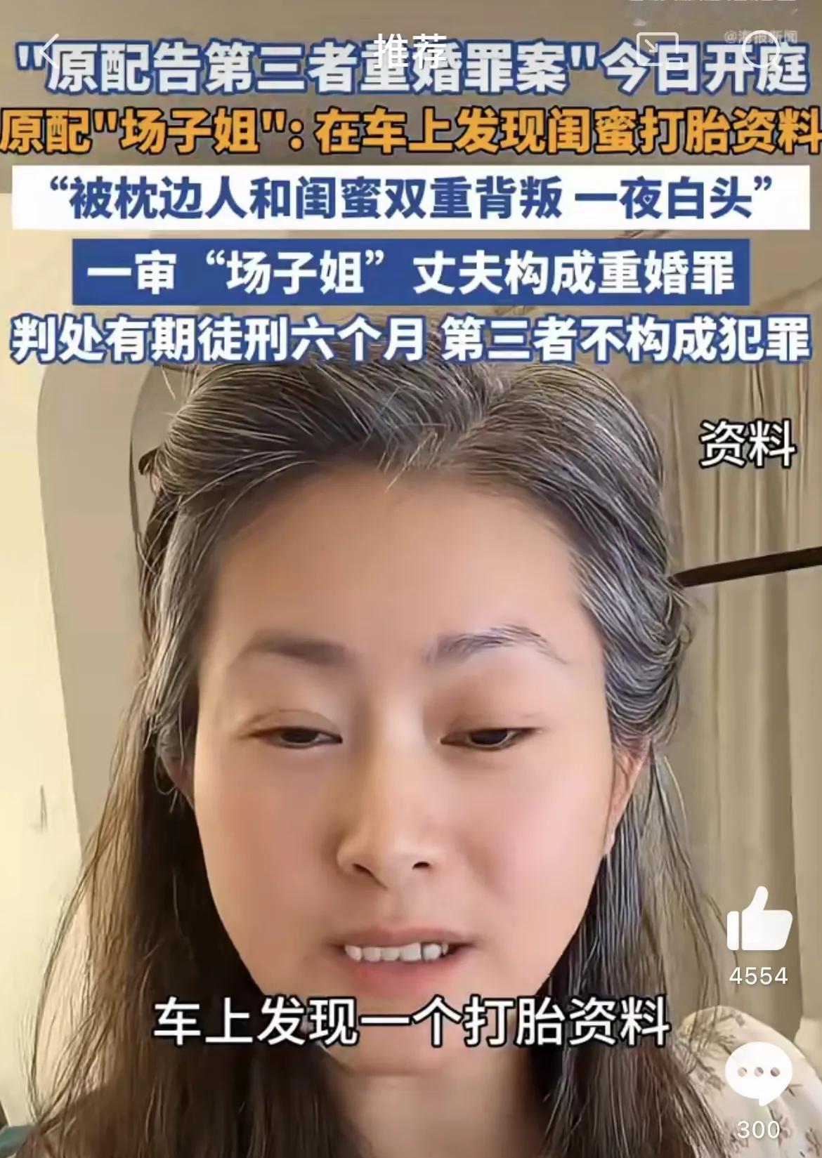 陕西安康的“场子姐”一夜白头，原来闺蜜与老公干了这件事。“场子姐”本名张翠华