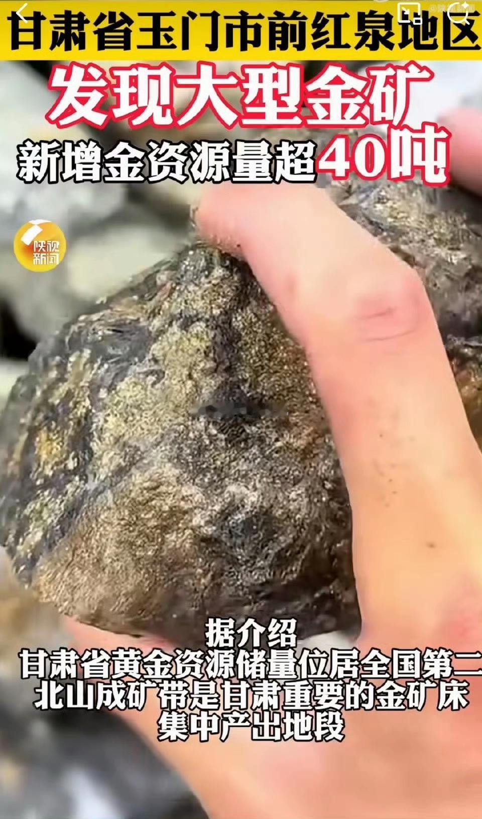 大家发现没有？资源勘探有个小毛病，总让人觉得离生活远，其实像甘肃玉门新发现的