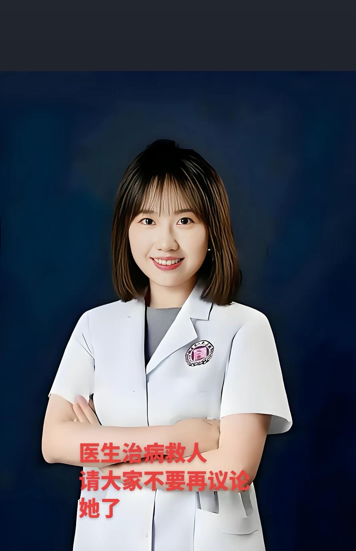 我支持曾医生，开通了账号进行发声。​这心里素质简直绝了，直接开通账号发声。