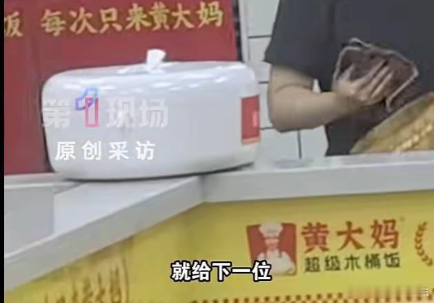 【#黄大妈木桶饭被曝木桶不洗不消毒##黄大妈店员辱骂顾客#】近日，连锁餐饮品牌黄大妈超级木桶饭被曝卫