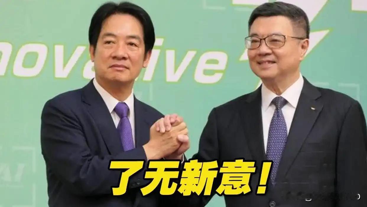 赖清德宪政牌出招，蓝白联盟如何破局12月15日，台湾行政院长卓荣泰率行政院