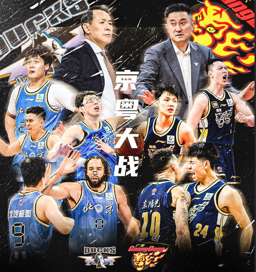 G2广东大战北京！杜锋提三大要求！徐杰胡明轩亮剑表态，杨鸣一语中的北京时间5月