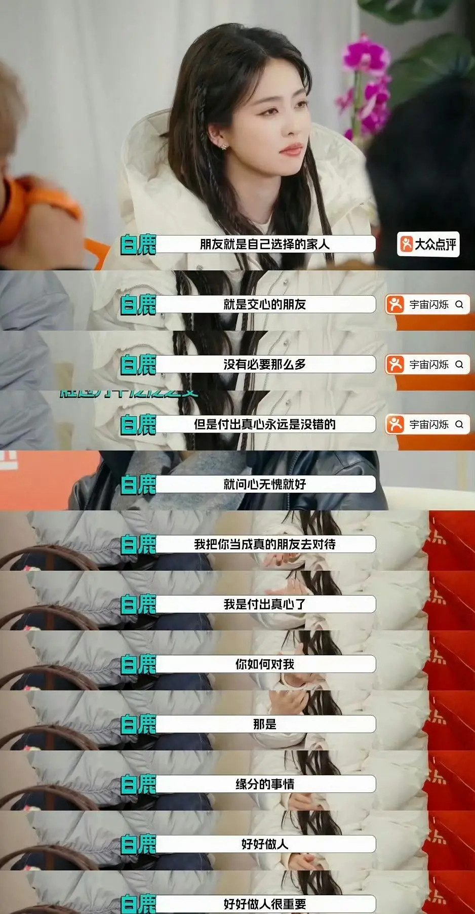 曝白鹿虞书欣绝交了谁在信这种🛏️底料，假假的，空降高位有人在搞事，真真假假的东