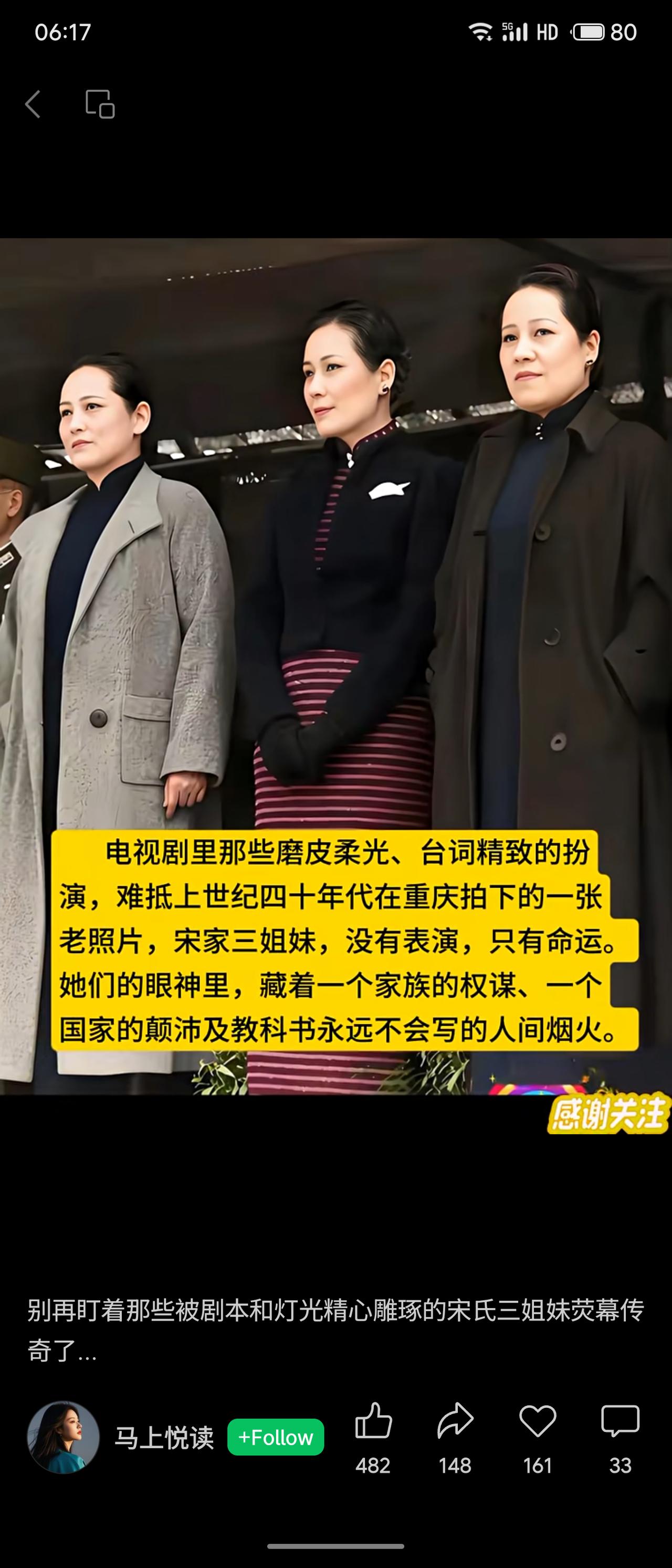 这张上世纪四十年代宋氏三姐妹在重庆的老照片，以其未经修饰的真实感，超越了任何电视