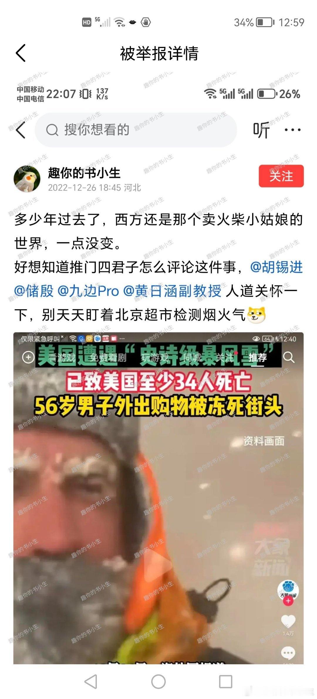 黄某人实名举报我了，大家细细查看他举报内容与我发贴内容，论扣帽子和倒打一耙，实在