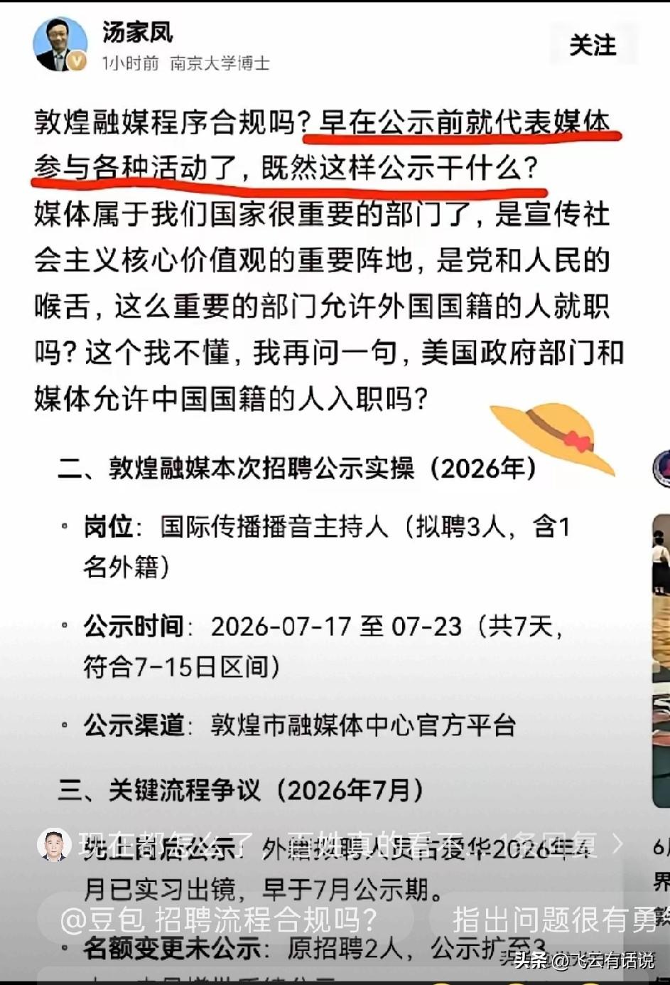 不知道公示期因为舆论问题而辞退外籍员工要不要补偿现在在舆论压力下，敦煌融媒想要
