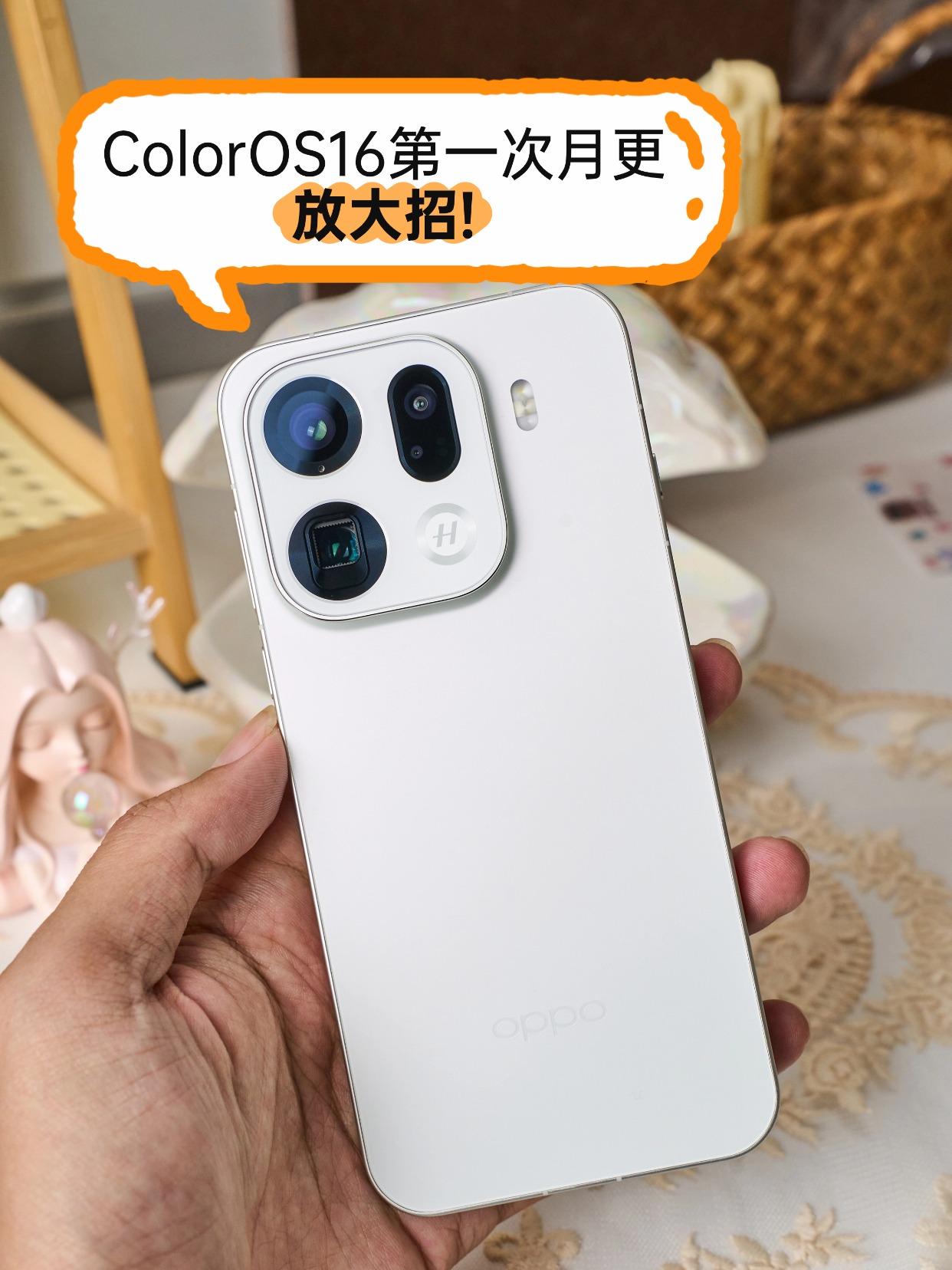 手持X9Pro狂喜，ColorOS16首次月更就放大招手上的OPPOFin