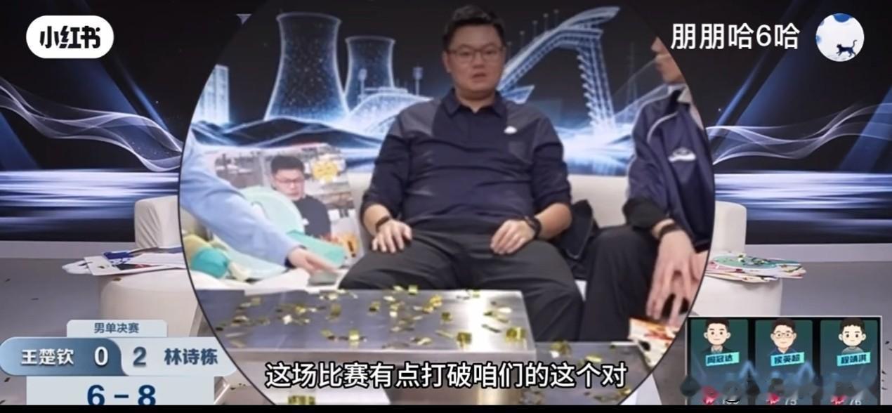 哈哈哈哈哈，侯英超还是太耿直。直播间里，他直接说男单比赛“这场比赛有点打破咱们