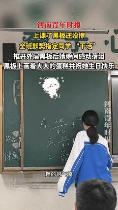 泪目！广东一老师准备上课，却发现黑板没擦，大声质问咋回事？不料，底下学生居然，全