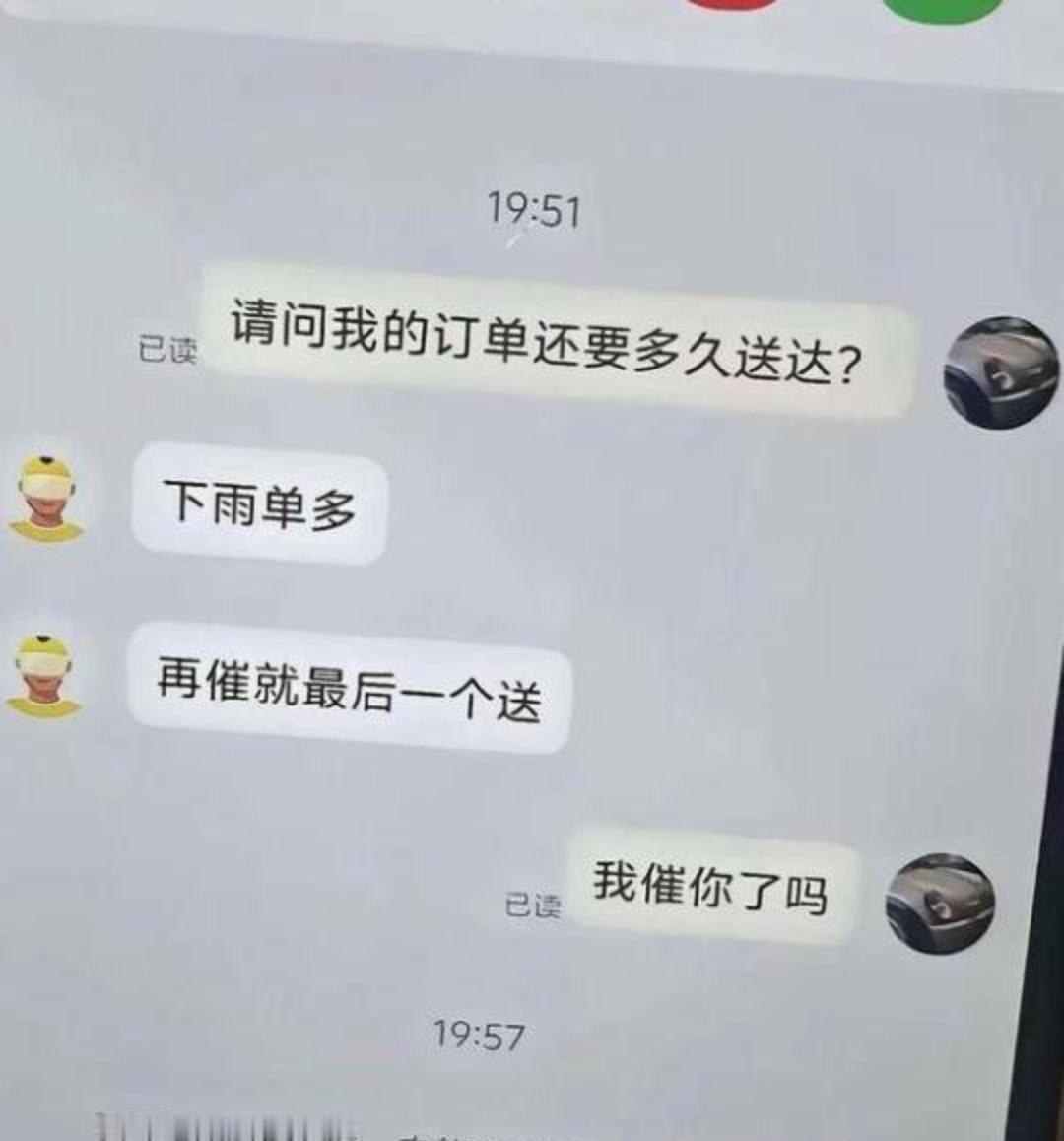 外卖无法意识到自己是服务行业吗？