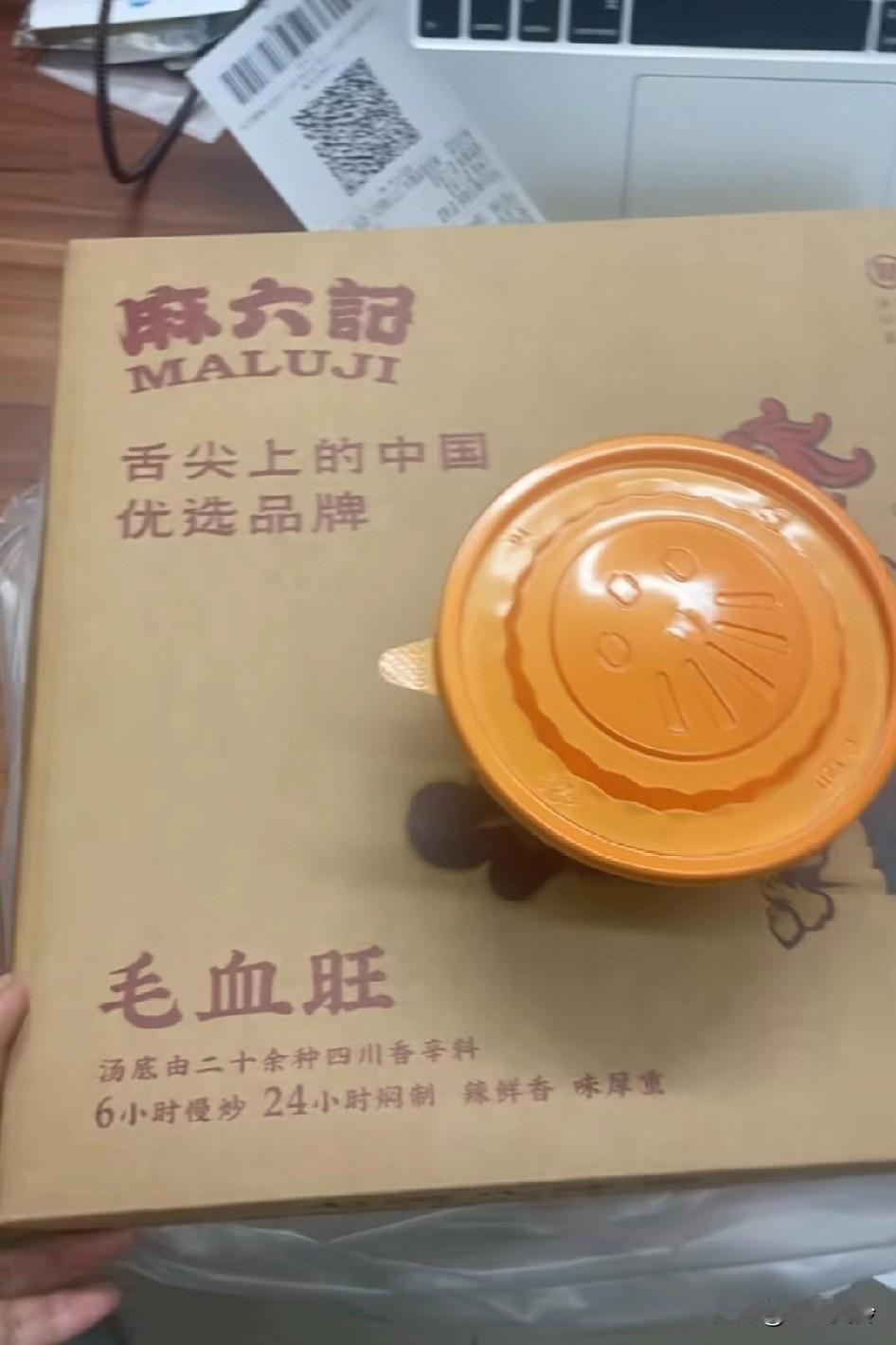 麻六记外卖因打包太精致，被食客质疑是预制菜，本来就是现炒的，可能打包盒太精致了