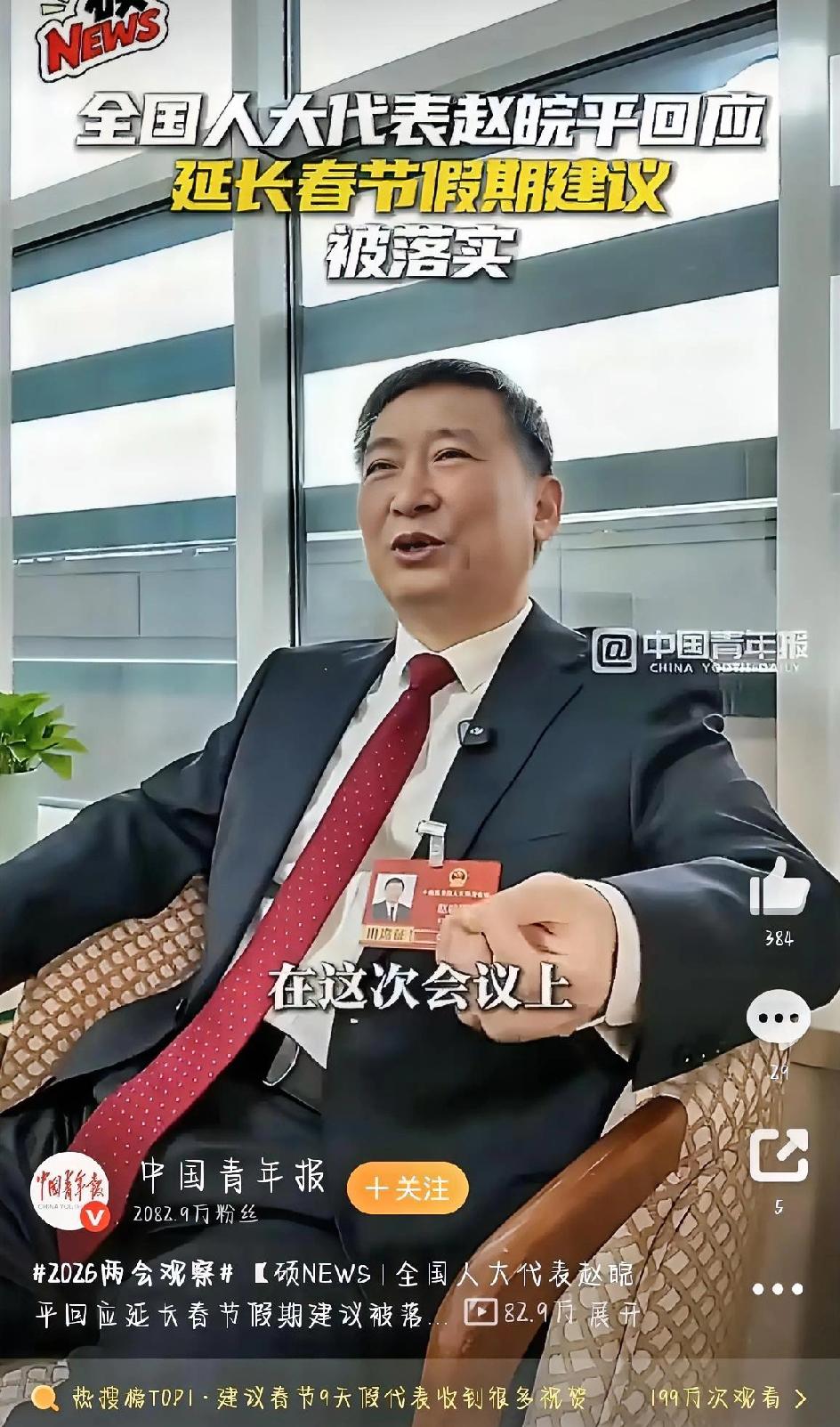 2026年春节，大家最开心的事，莫过于终于迎来了整整9天长假，而且调休也比以前少