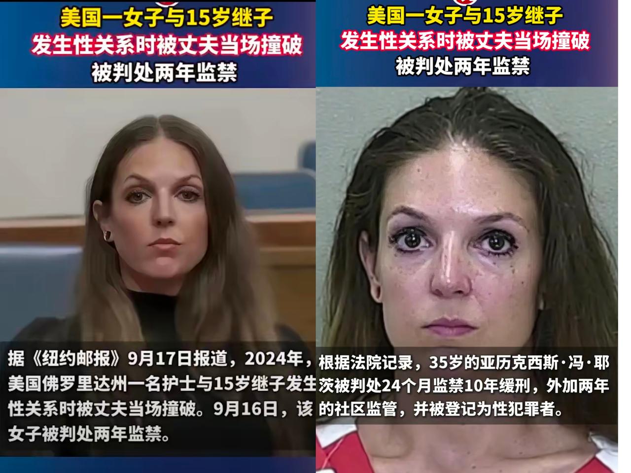 惊掉下巴！美国这护士的操作简直突破人类认知下限。35岁的亚历克西斯·冯·耶