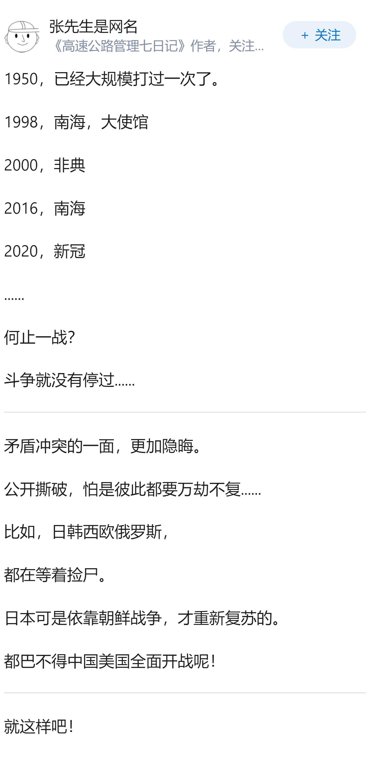 中美之间必有一战吗？