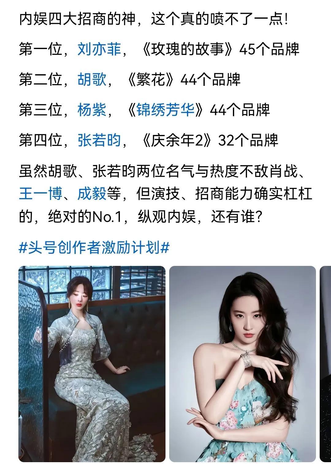 赵丽颖，还真是内娱的混世魔王，已经没人乐意和她玩了。问一句，说到内娱招商能力
