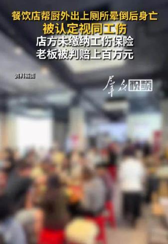 “这就是不为员工缴纳保险的下场！”江苏常州，一女子是餐饮店帮厨，因里面没有厕所，