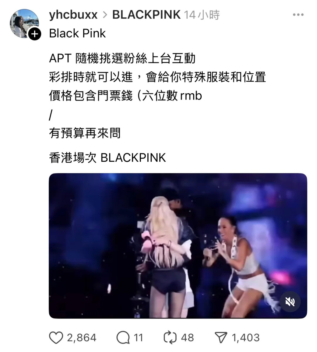 【2025巡演】阿帕痴随机挑选粉丝上台互动服务？？？？？这什么老板娘待遇？？？？