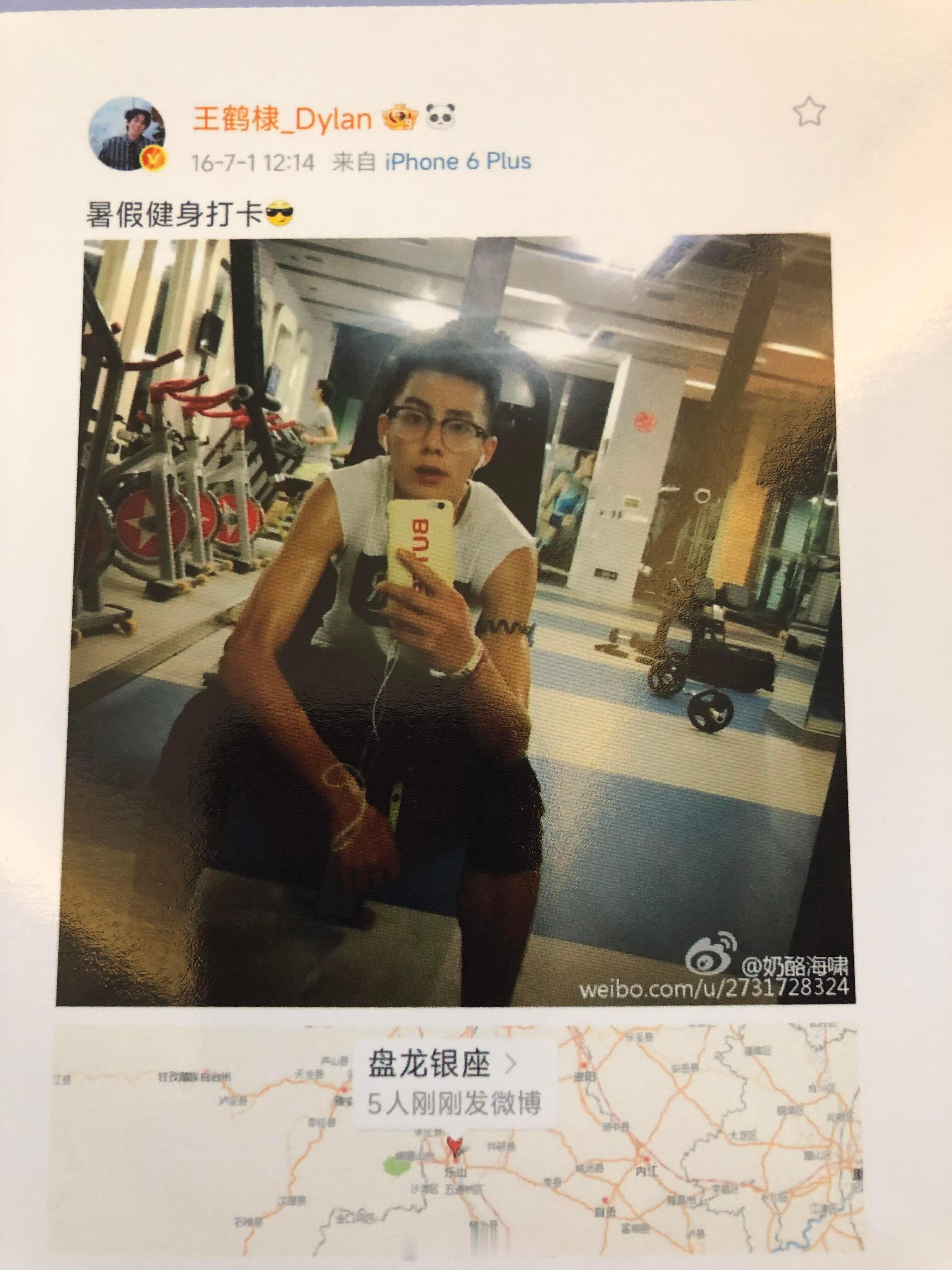 王鹤棣以前发的​​​