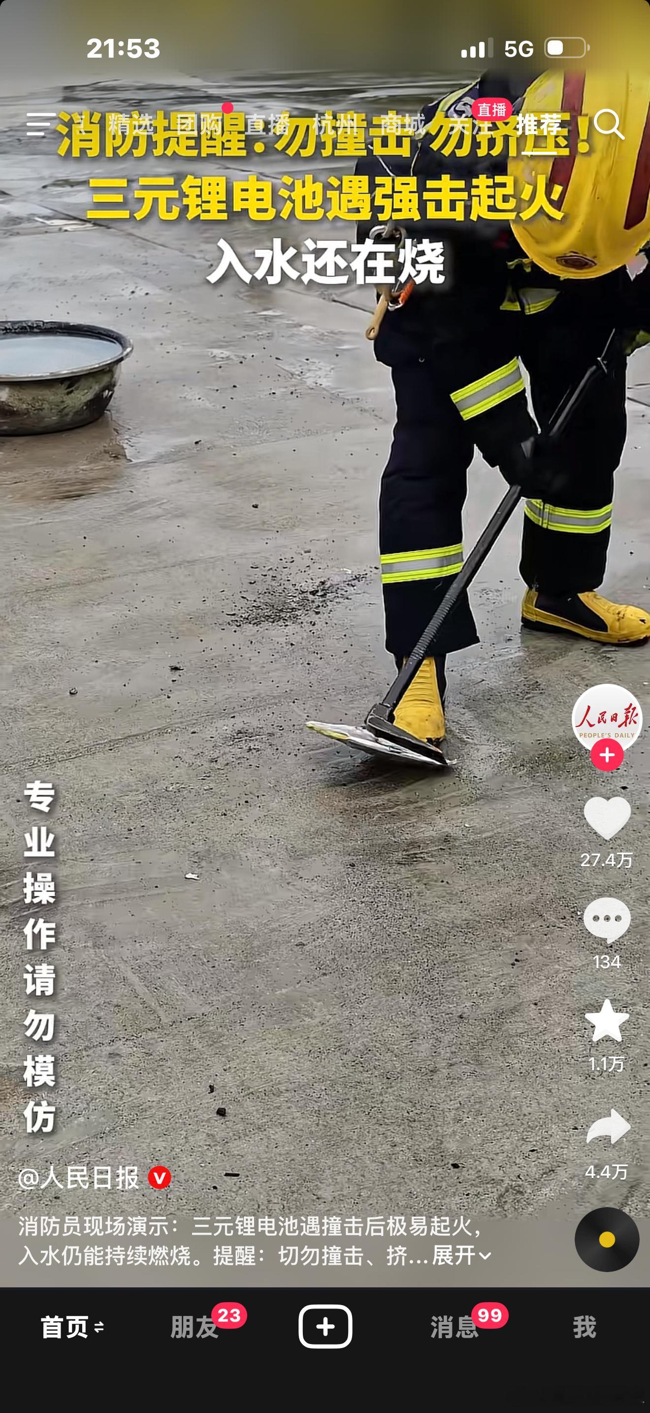 人民日报支持什么，不支持都清楚了吧，“尊贵”的三元锂也代表着脆弱，还在吹嘘三元锂